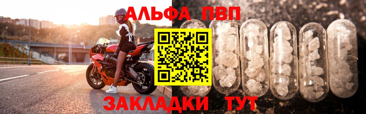 Избербаш  купить   Вход с VPN  A PVP Crystall  Альфа ПВП мука  А ПВП VHQ 
