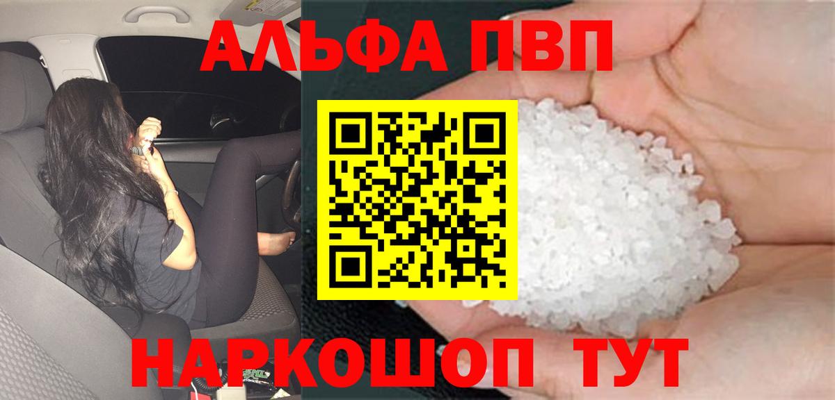 Alpha PVP Crystall Избербаш