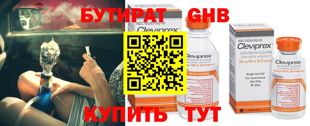 БУТИРАТ бутик Избербаш