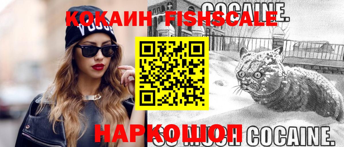 Кокаин  Вход с VPN  COCAIN 98%  Избербаш  КОКАИН Эквадор 