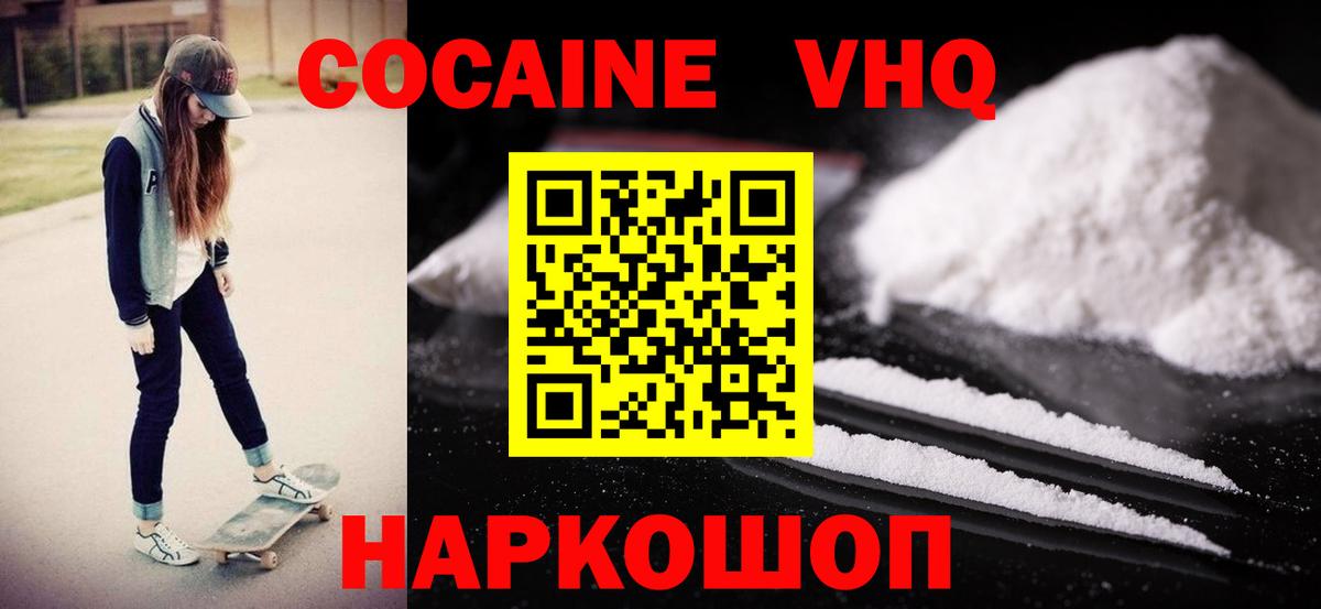 Cocaine Боливия Избербаш