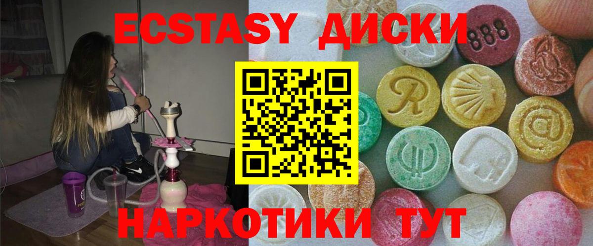 Ecstasy VHQ  Вход с VPN  Избербаш 