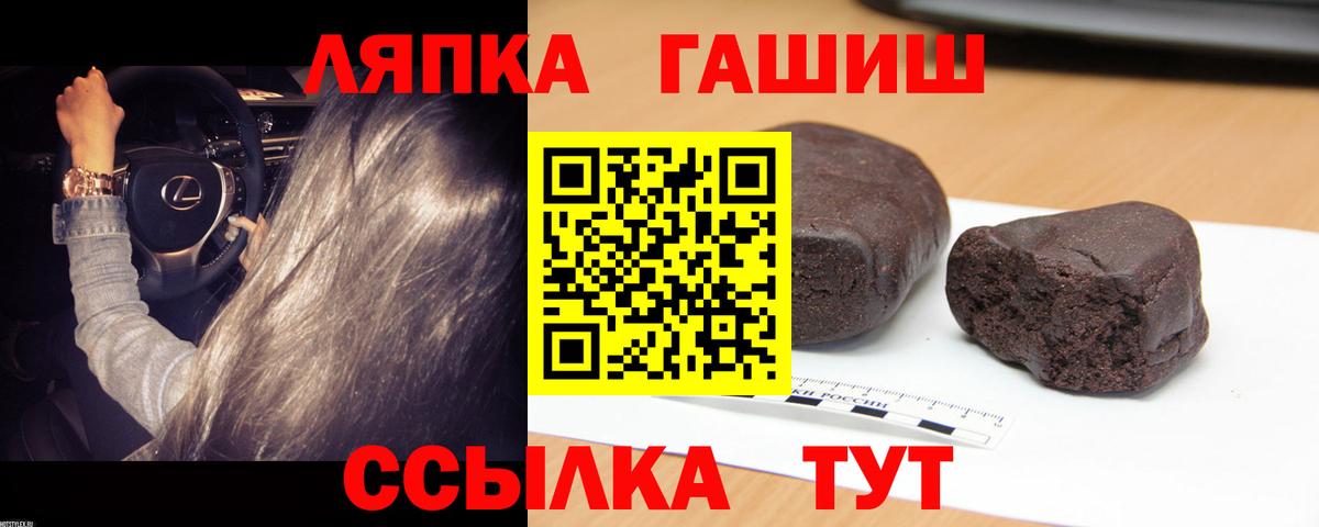 ГАШИШ Ice-O-Lator  ГАШ хэш  Вход с VPN  Гашиш  Избербаш 