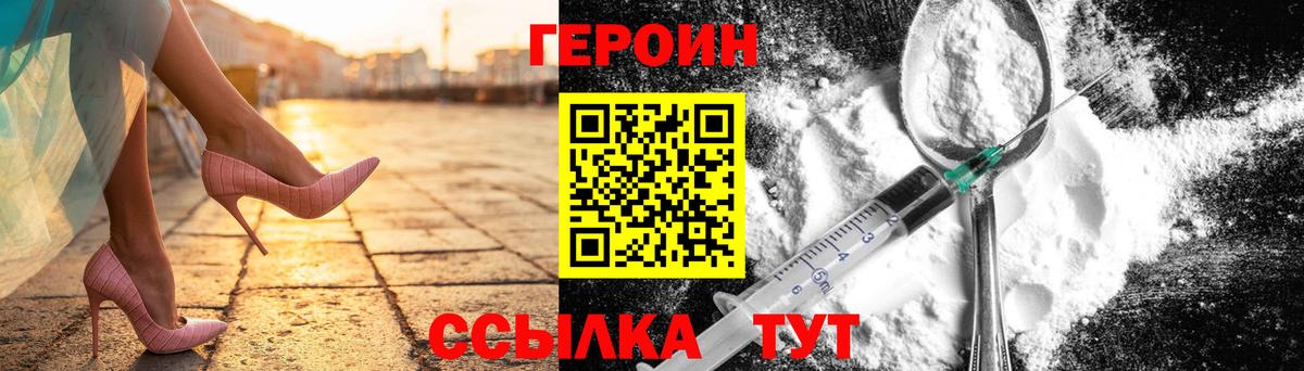 ГЕРОИН афганец  Вход с VPN  Избербаш 
