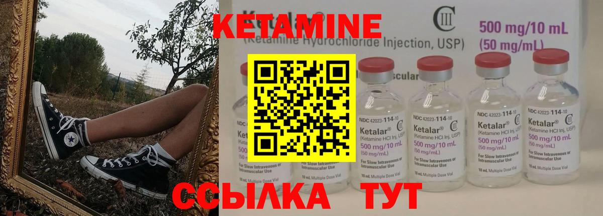 Кетамин VHQ  Вход с VPN  Избербаш 