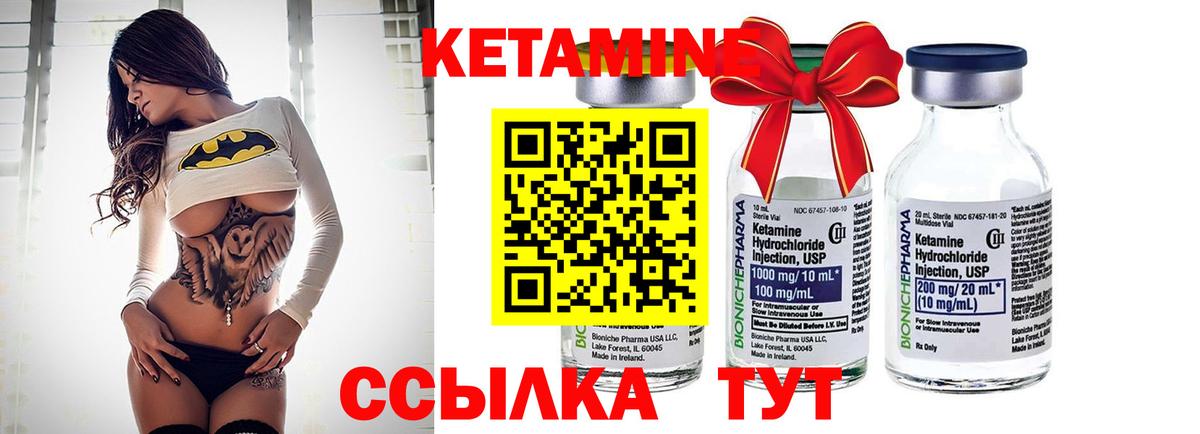 Кетамин VHQ Избербаш