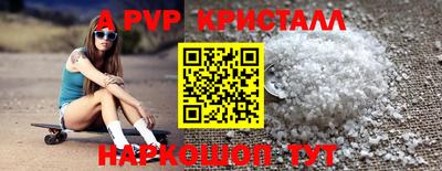 спайс Кинель