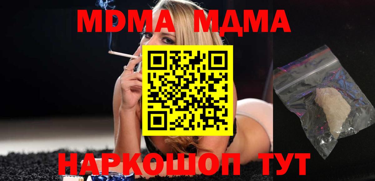 Избербаш  МДМА VHQ  MDMA  MDMA VHQ  Вход с VPN 