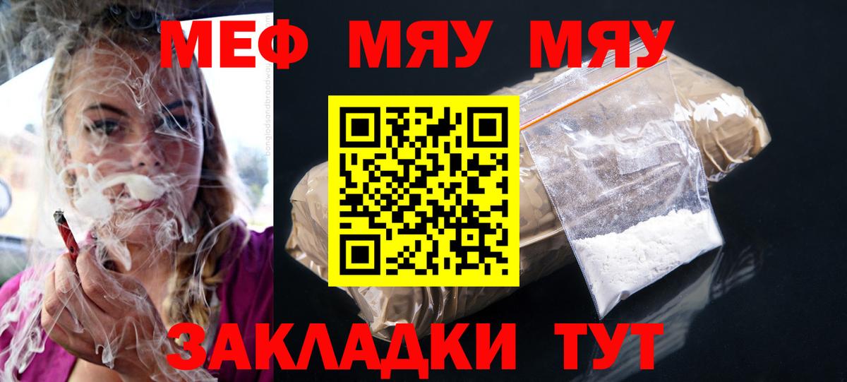 МЯУ-МЯУ 4 MMC  МЯУ-МЯУ мука  Вход с VPN  Избербаш 