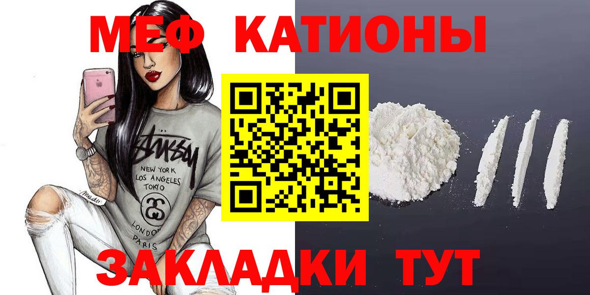 Меф  Избербаш