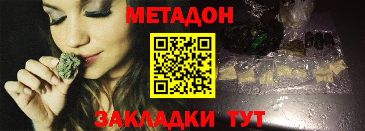 Метадон VHQ  Метадон белоснежный  Избербаш  Вход с VPN 