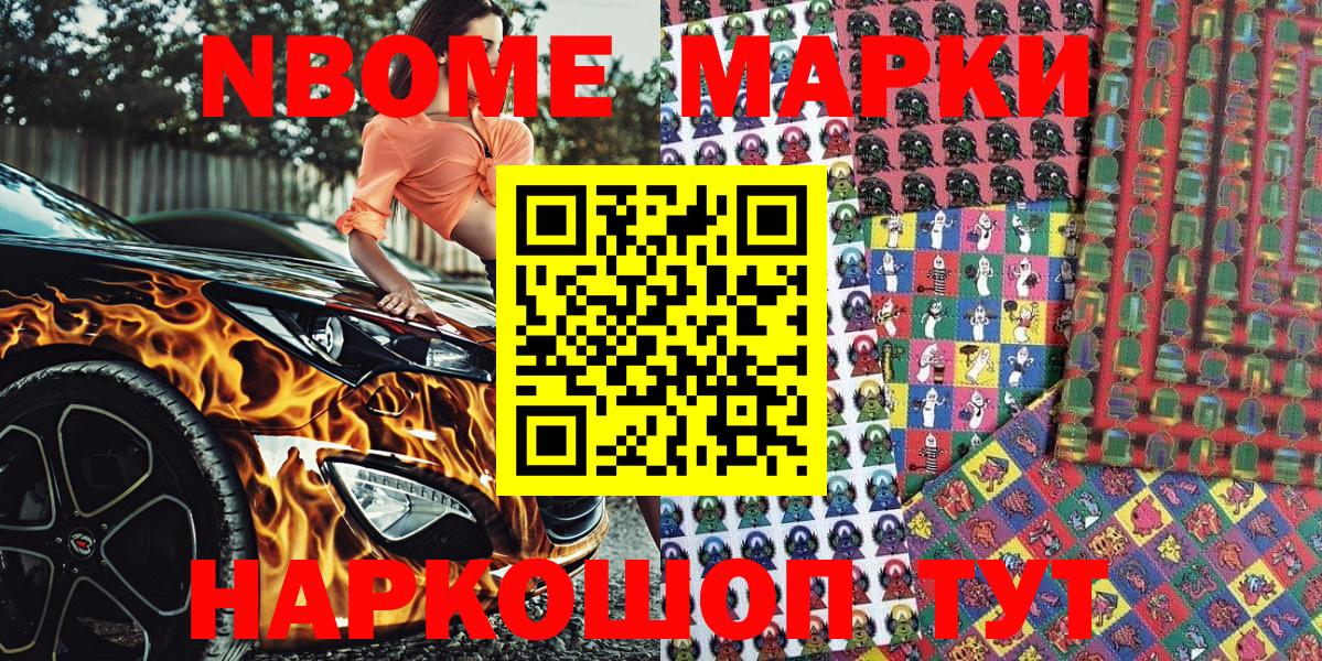 Наркотические марки 1500мкг  Вход с VPN  Наркотические марки 1500мкг  Избербаш 