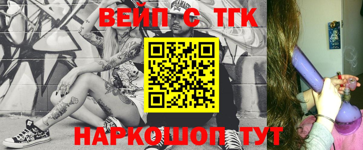 Дистиллят ТГК THC oil Избербаш
