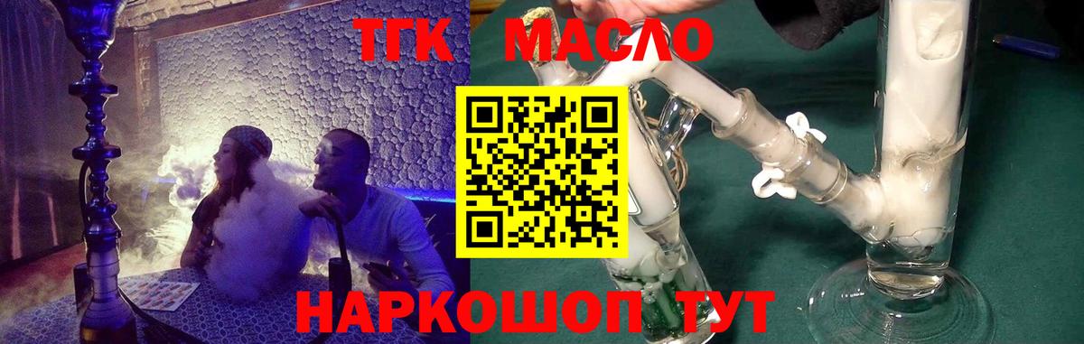 магазин продажи наркотиков  ТГК Wax  Вход с VPN  Избербаш  Дистиллят ТГК жижа 