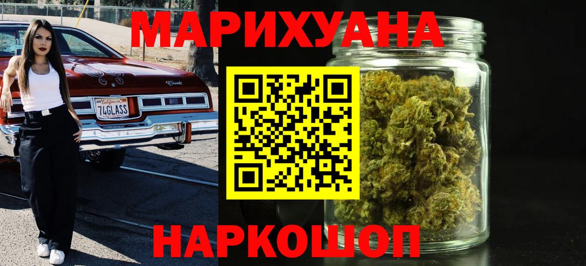 Бошки Шишки планчик  Марихуана SATIVA & INDICA  Вход с VPN  Бошки Шишки план  Избербаш  МАРИХУАНА сатива 